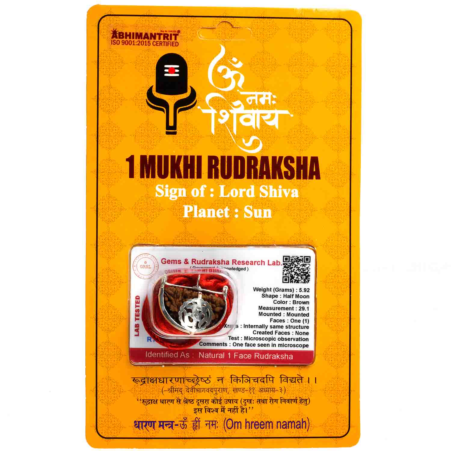 1 Mukhi Natural Rudraksha/ 1 Face Natural Rudraksha With Certificate/ 1 Face India Origin Natural Rudraksha/ Cashew nut Shape Rudraksha
