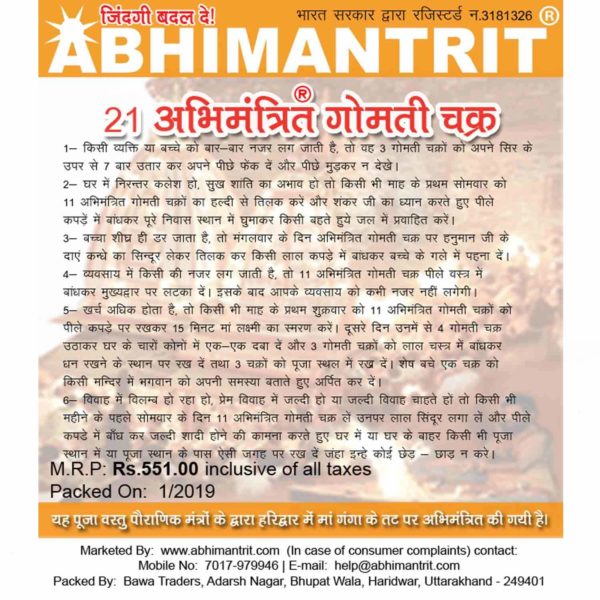 Benefits of 21 Abhimantrit Gomati Chakra