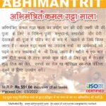 Kamal Gatta Mala @ Best Price Abhimantrit®