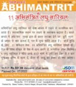 laghu nariyal benefits in hindi