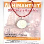 Gomati Chakra Pendant @ Best Price Abhimantrit™