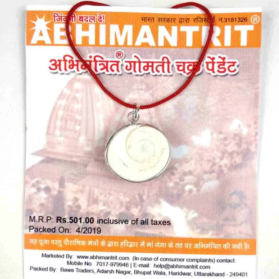 Gomati Chakra Pendant Original - Image 4