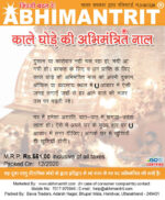 Kale Ghode ki Naal to Remove Negative Energy, Evil Eye, and Bad Luck from Home, Shop & Office - Image 2