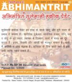 Benefits of Sulemani Hakik Pendant