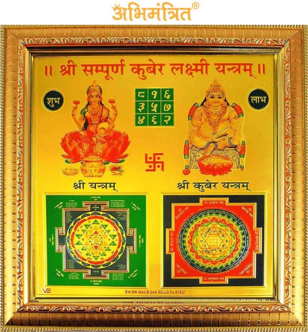 Dhan Laxmi Kuber Yantra