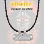 Maa Kali Locket @ Best Price Abhimantrit™