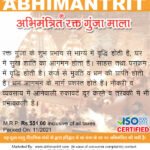 Red Gunja ki Mala @ Best Price – Abhimantrit™