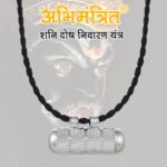 Shani Yantra Locket @ Best Price Abhimantrit®