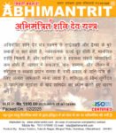 Shani Yantra Locket @ Best Price Abhimantrit®