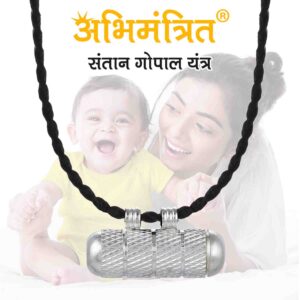 Buy Santan Gopal Yantra Locket Best Price Abhimantrit™