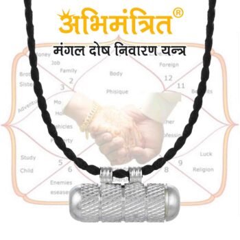 Mangal Yantra Locket