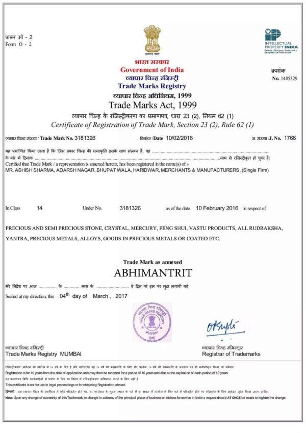 TRADEMARK REGISTRATION CERTIFICATE