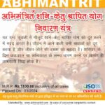 Shani Ketu Shrapit Yog Yantra Locket Best Price Abhimantrit®